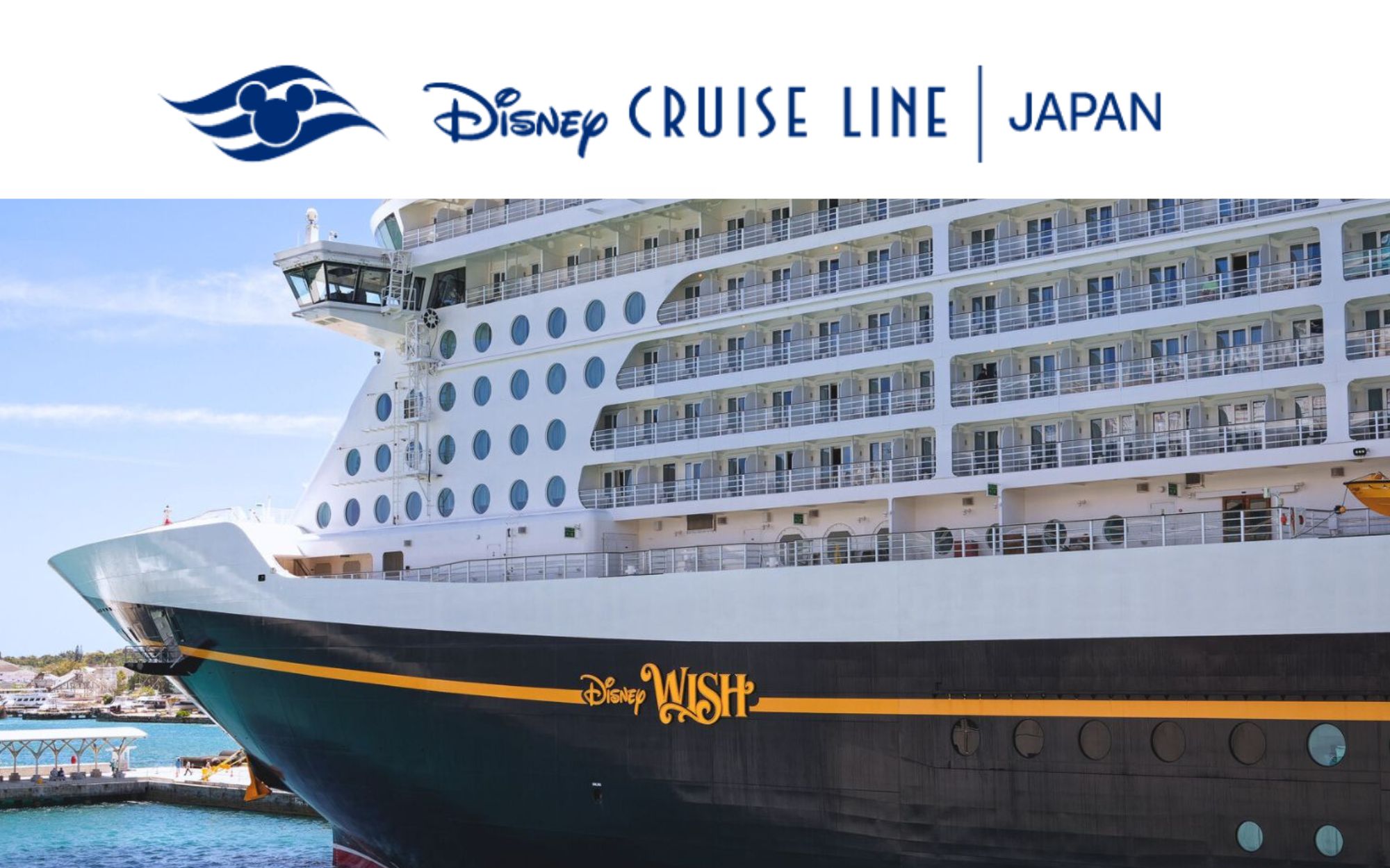 Disney Cruise Line Japan